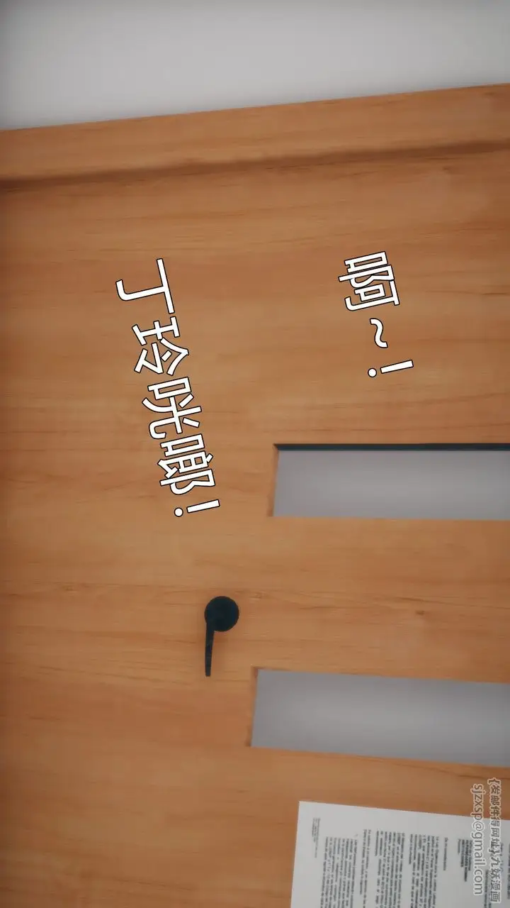 漫画《[3D]催眠契约录-第三部-傀儡教师篇》第06话第20张图