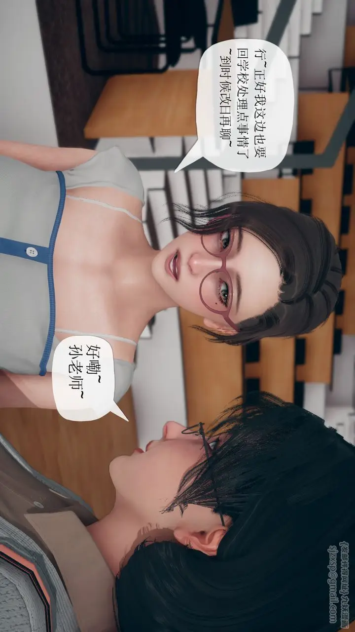 漫画《[3D]催眠契约录-第三部-傀儡教师篇》第06话第33张图