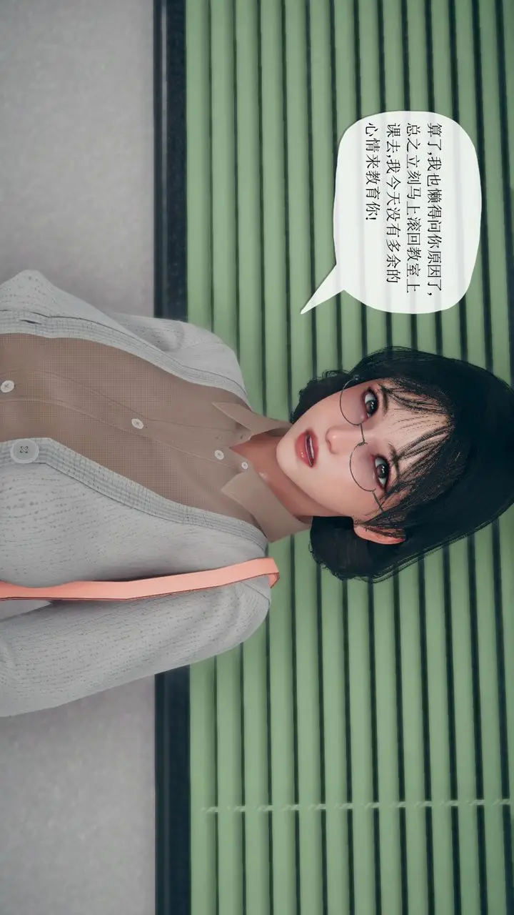 漫画《[3D]催眠契约录-第三部-傀儡教师篇》第06话第38张图