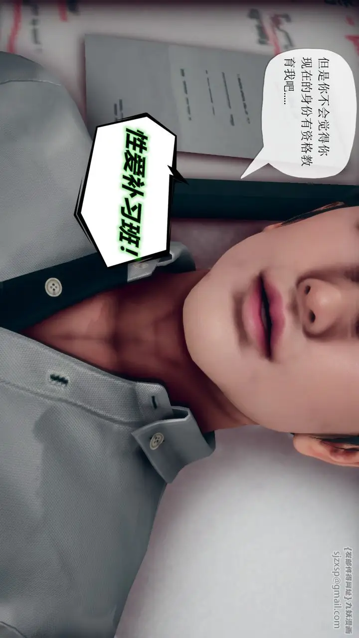 漫画《[3D]催眠契约录-第三部-傀儡教师篇》第06话第40张图