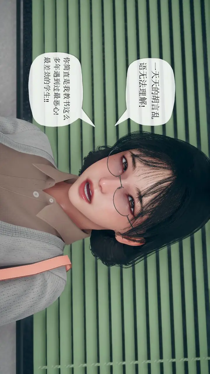 漫画《[3D]催眠契约录-第三部-傀儡教师篇》第06话第41张图