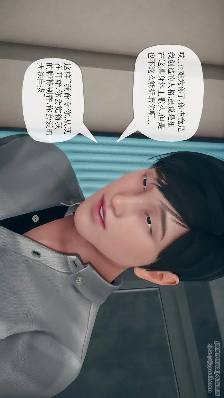 漫画《[3D]催眠契约录-第三部-傀儡教师篇》第06话第63张图