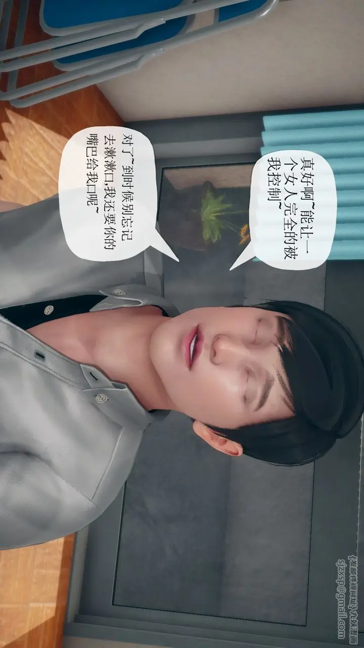漫画《[3D]催眠契约录-第三部-傀儡教师篇》第06话第69张图