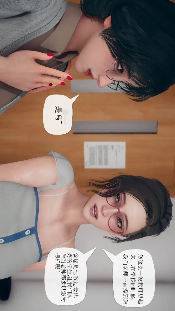 漫画《[3D]催眠契约录-第三部-傀儡教师篇》第06话第7张图