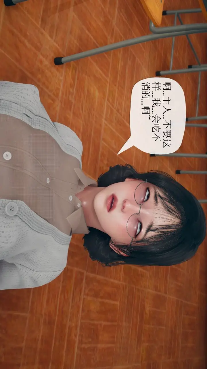 漫画《[3D]催眠契约录-第三部-傀儡教师篇》第06话第81张图