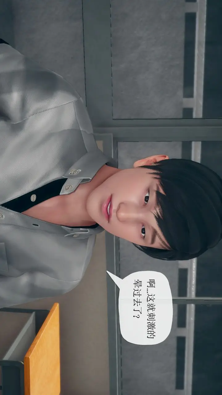 漫画《[3D]催眠契约录-第三部-傀儡教师篇》第06话第84张图
