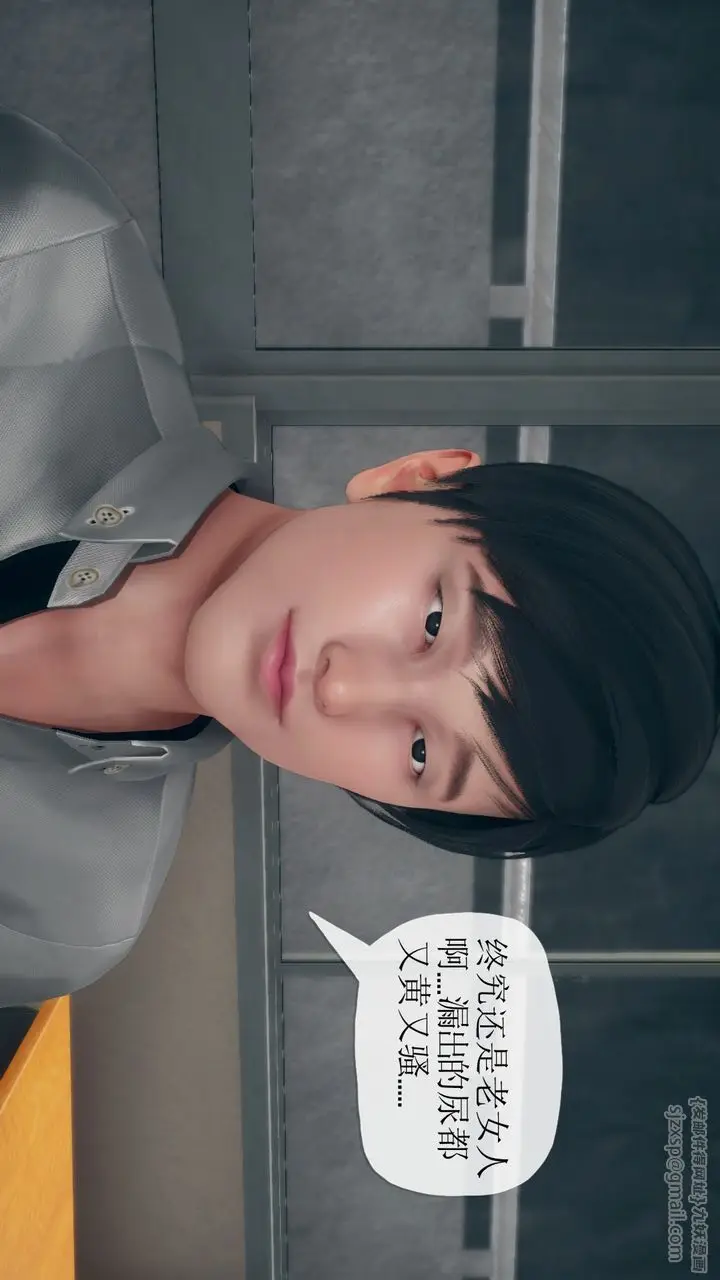 漫画《[3D]催眠契约录-第三部-傀儡教师篇》第06话第87张图