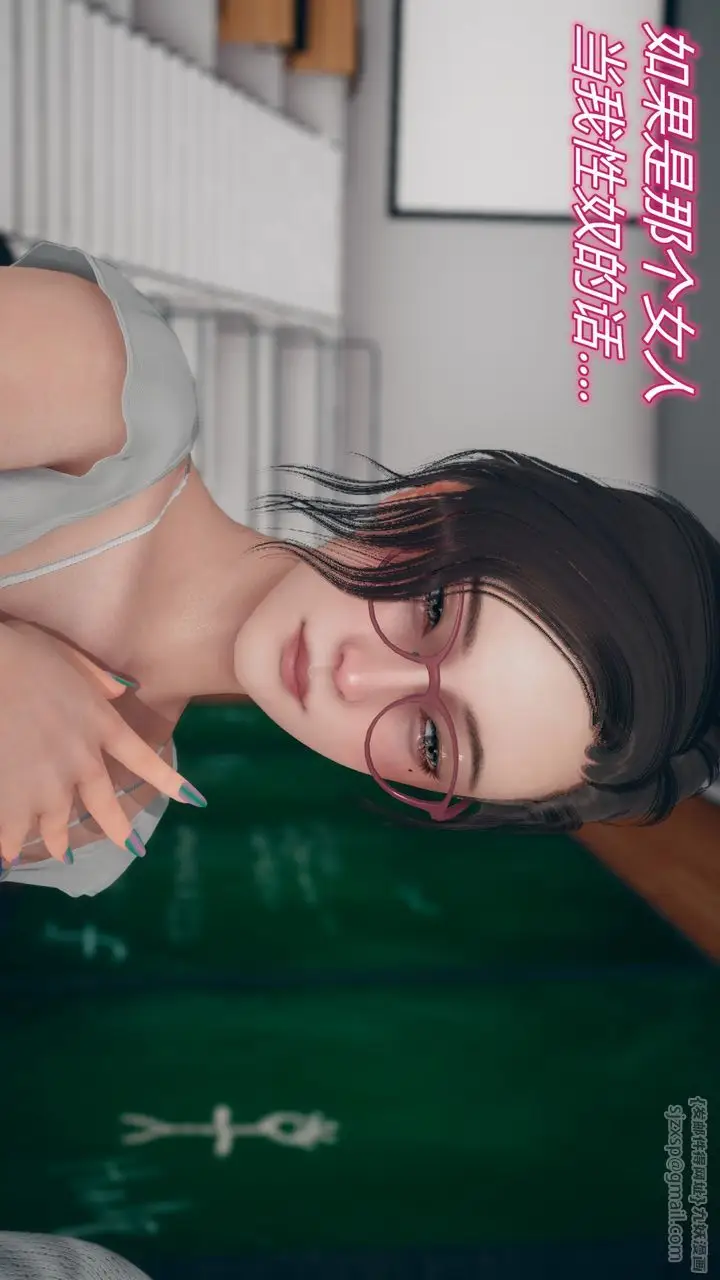 漫画《[3D]催眠契约录-第三部-傀儡教师篇》第06话第88张图