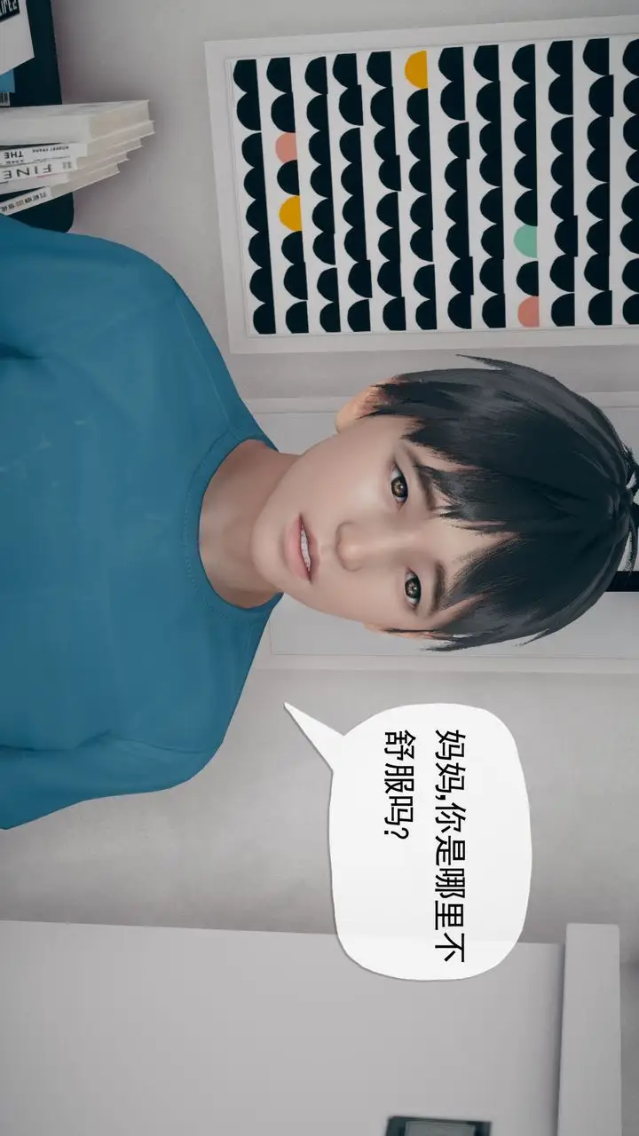漫画《[3D]催眠契约录-第三部-傀儡教师篇》第01话第14张图