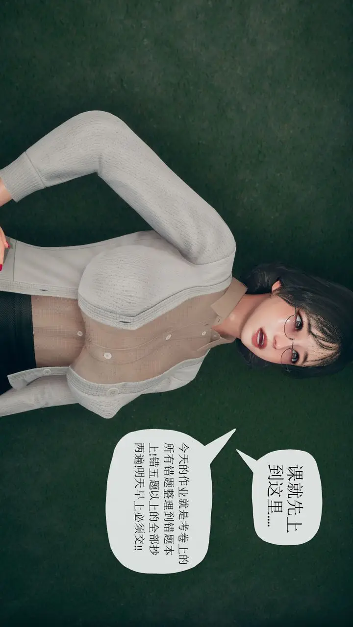 漫画《[3D]催眠契约录-第三部-傀儡教师篇》第01话第28张图