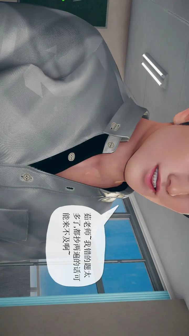 漫画《[3D]催眠契约录-第三部-傀儡教师篇》第01话第30张图