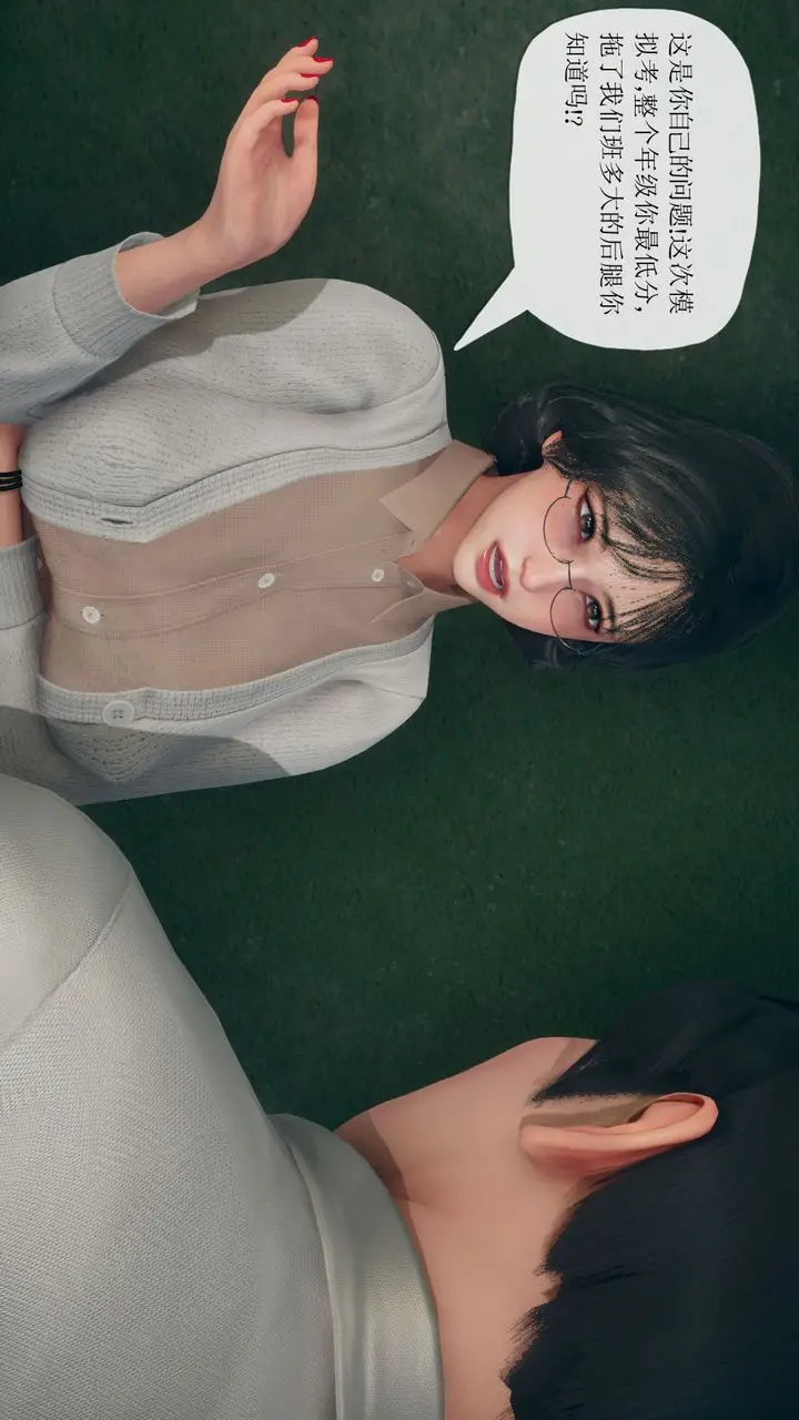 漫画《[3D]催眠契约录-第三部-傀儡教师篇》第01话第31张图