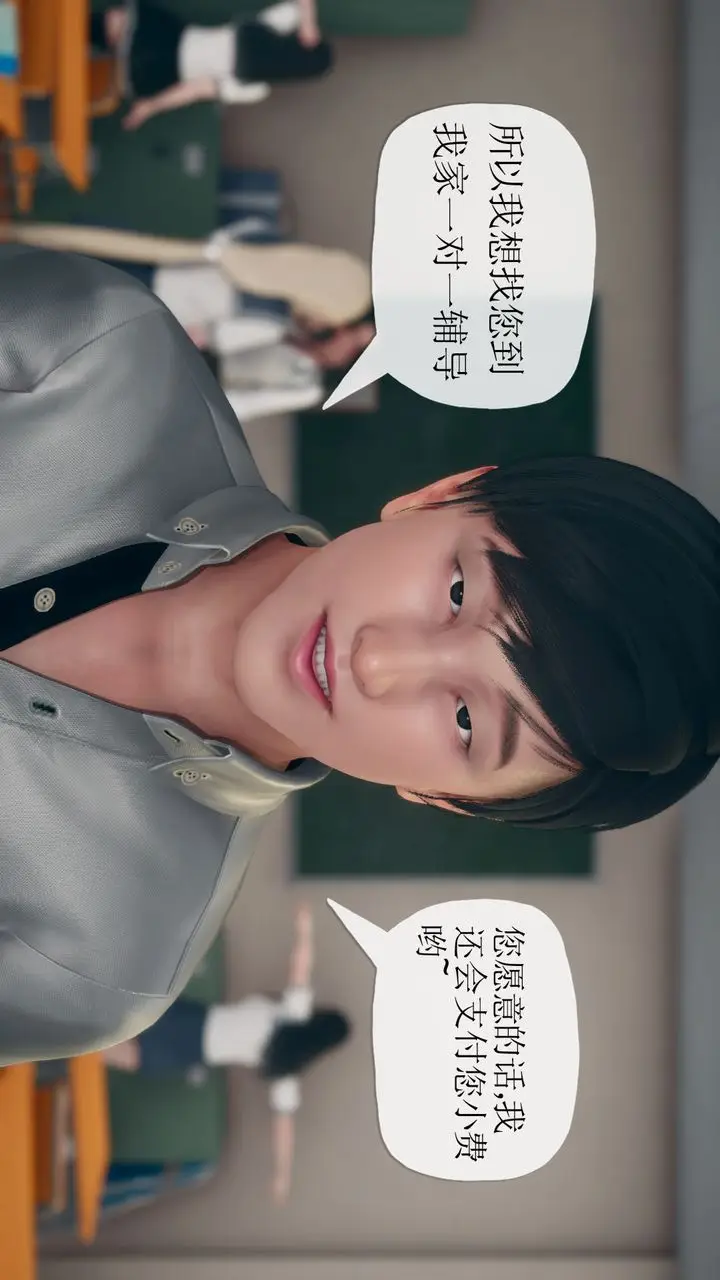 漫画《[3D]催眠契约录-第三部-傀儡教师篇》第01话第32张图