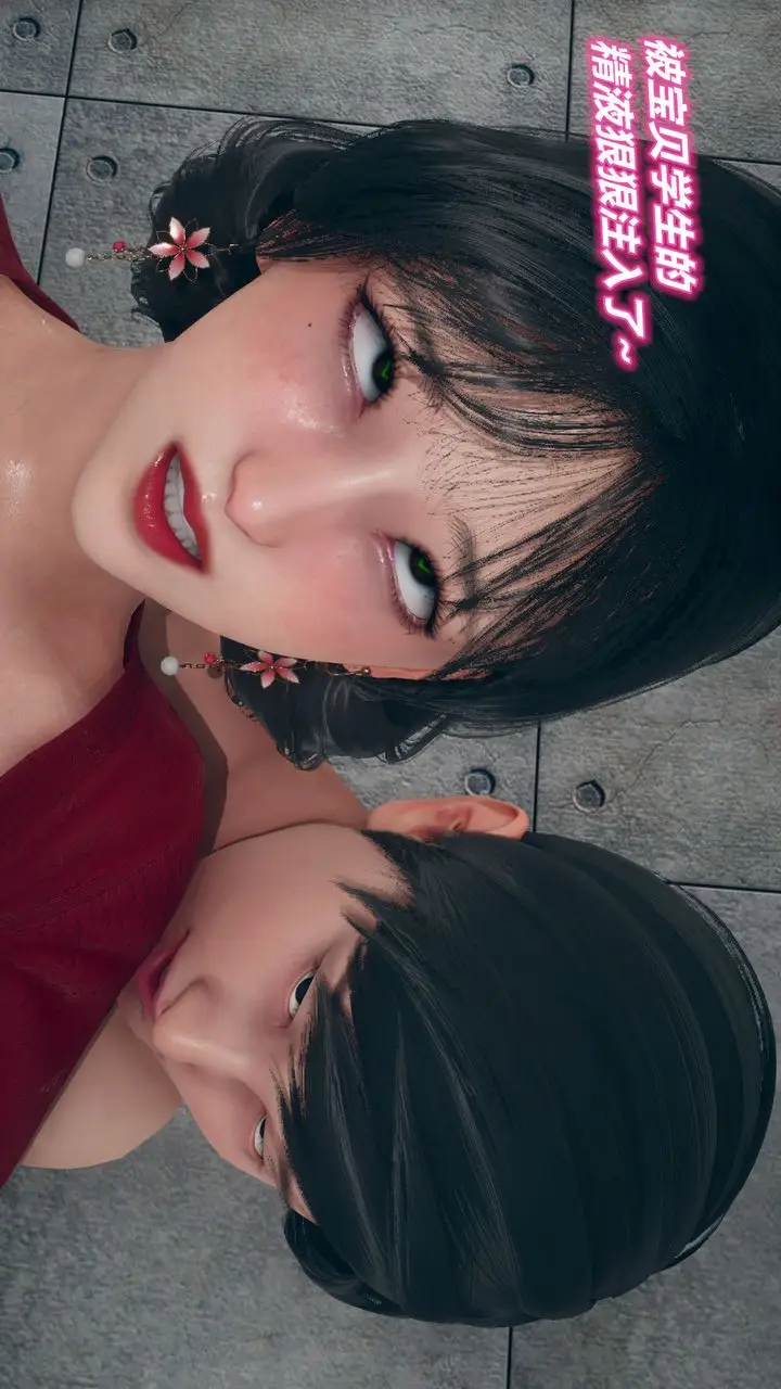 漫画《[3D]催眠契约录-第三部-傀儡教师篇》第01话第6张图