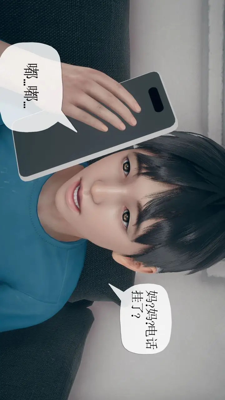 漫画《[3D]催眠契约录-第三部-傀儡教师篇》第01话第77张图