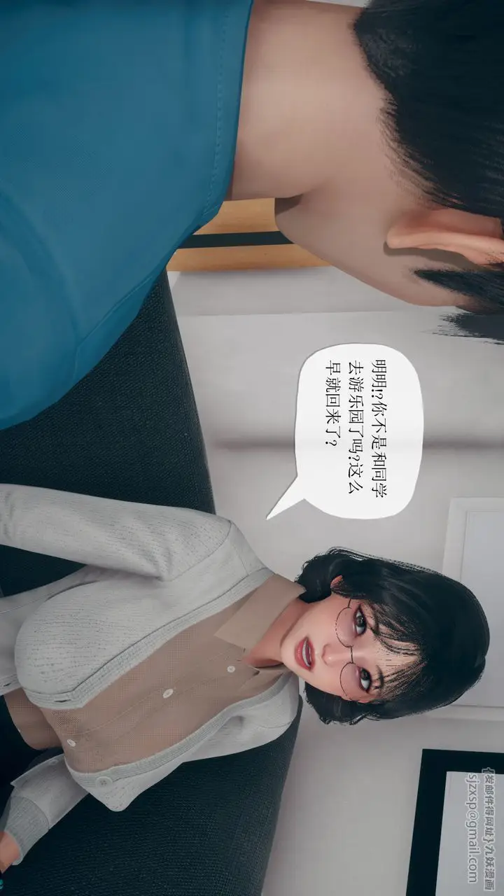 漫画《[3D]催眠契约录-第三部-傀儡教师篇》第02话第15张图