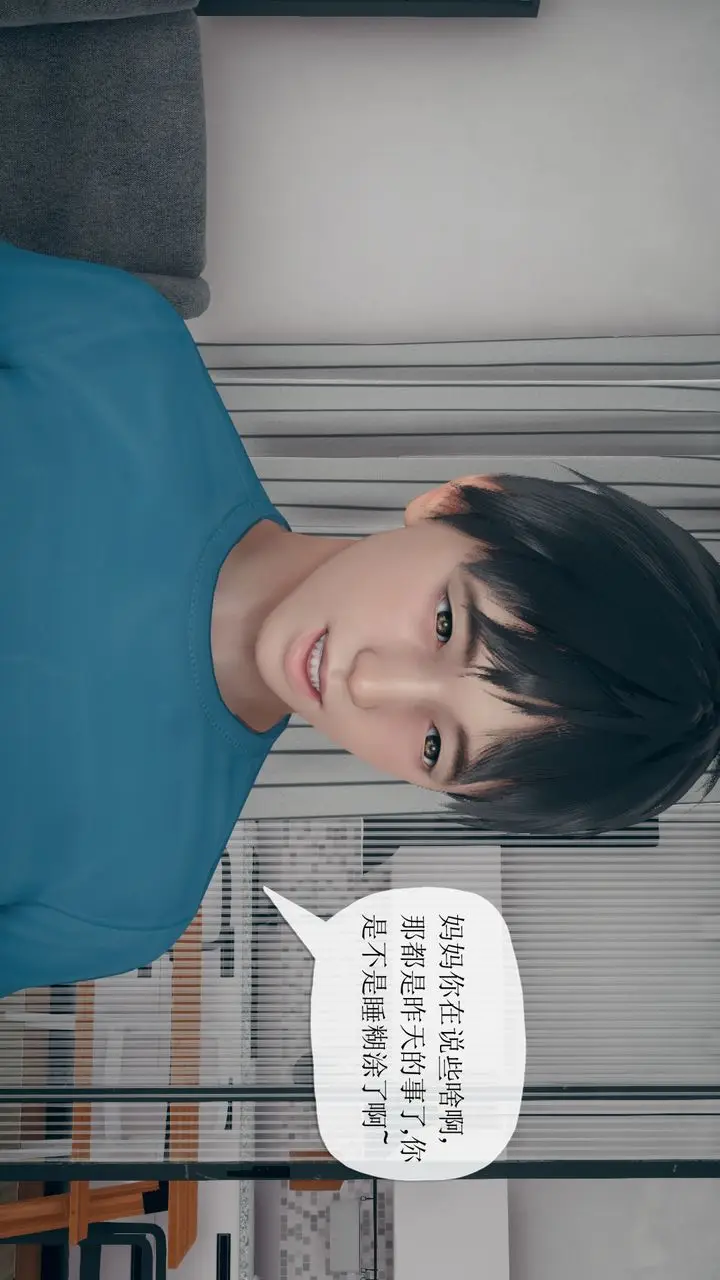 漫画《[3D]催眠契约录-第三部-傀儡教师篇》第02话第16张图