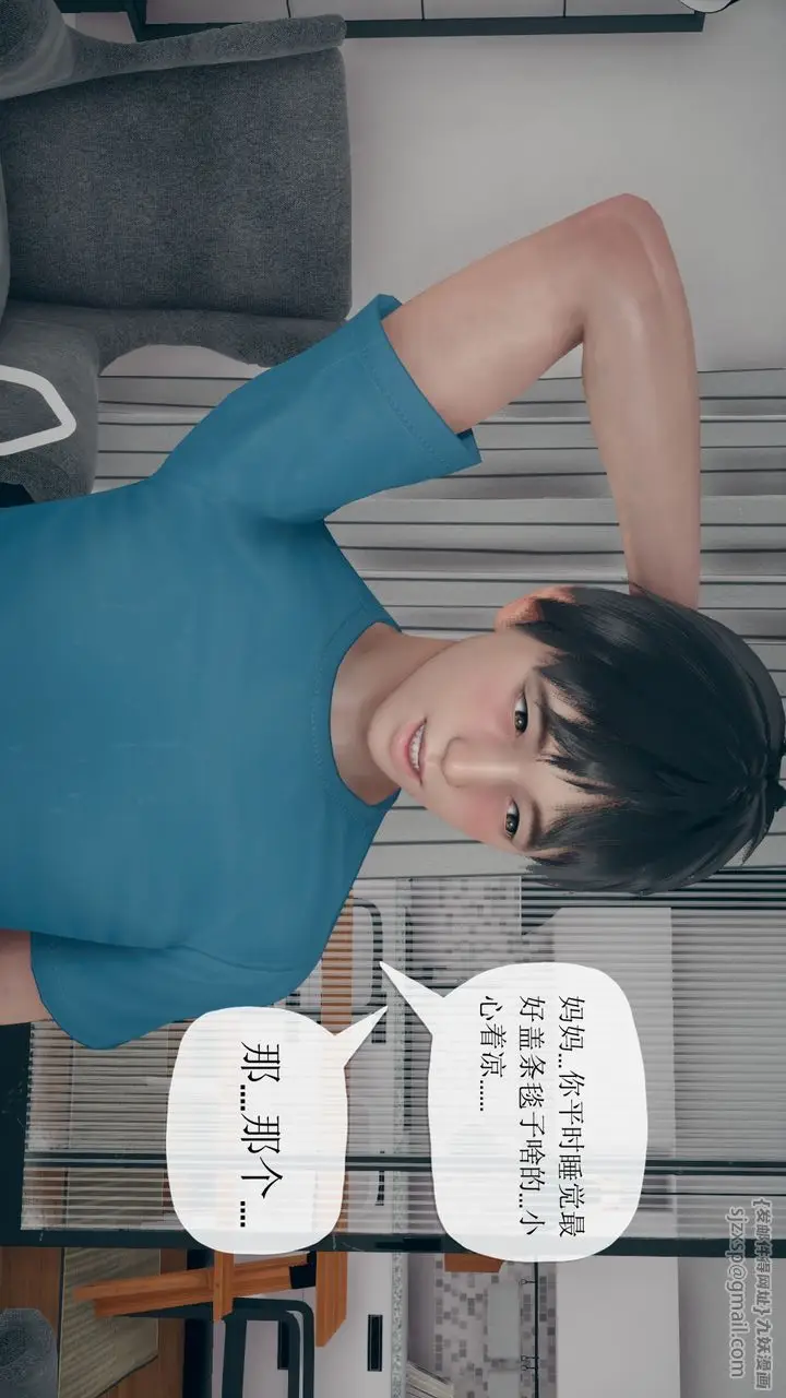 漫画《[3D]催眠契约录-第三部-傀儡教师篇》第02话第18张图