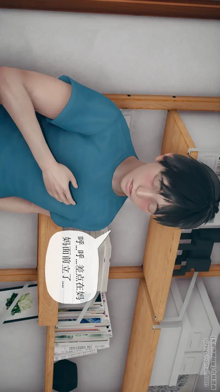 漫画《[3D]催眠契约录-第三部-傀儡教师篇》第02话第21张图