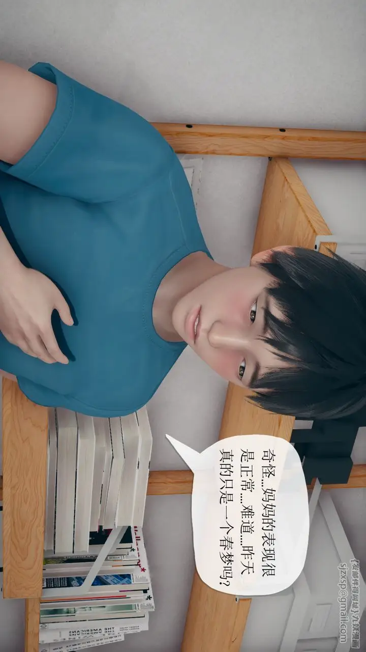 漫画《[3D]催眠契约录-第三部-傀儡教师篇》第02话第22张图