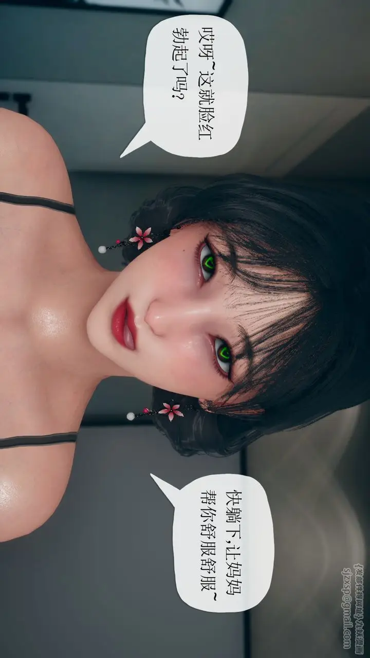漫画《[3D]催眠契约录-第三部-傀儡教师篇》第02话第34张图