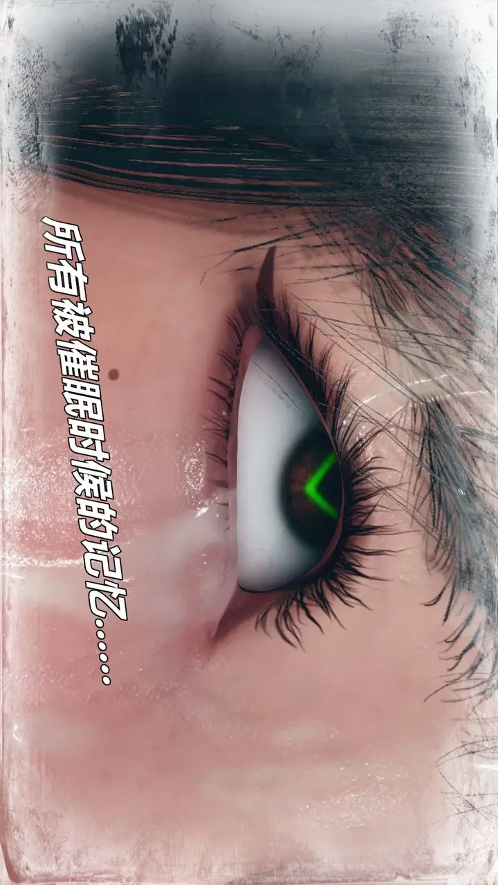 漫画《[3D]催眠契约录-第三部-傀儡教师篇》第02话第4张图