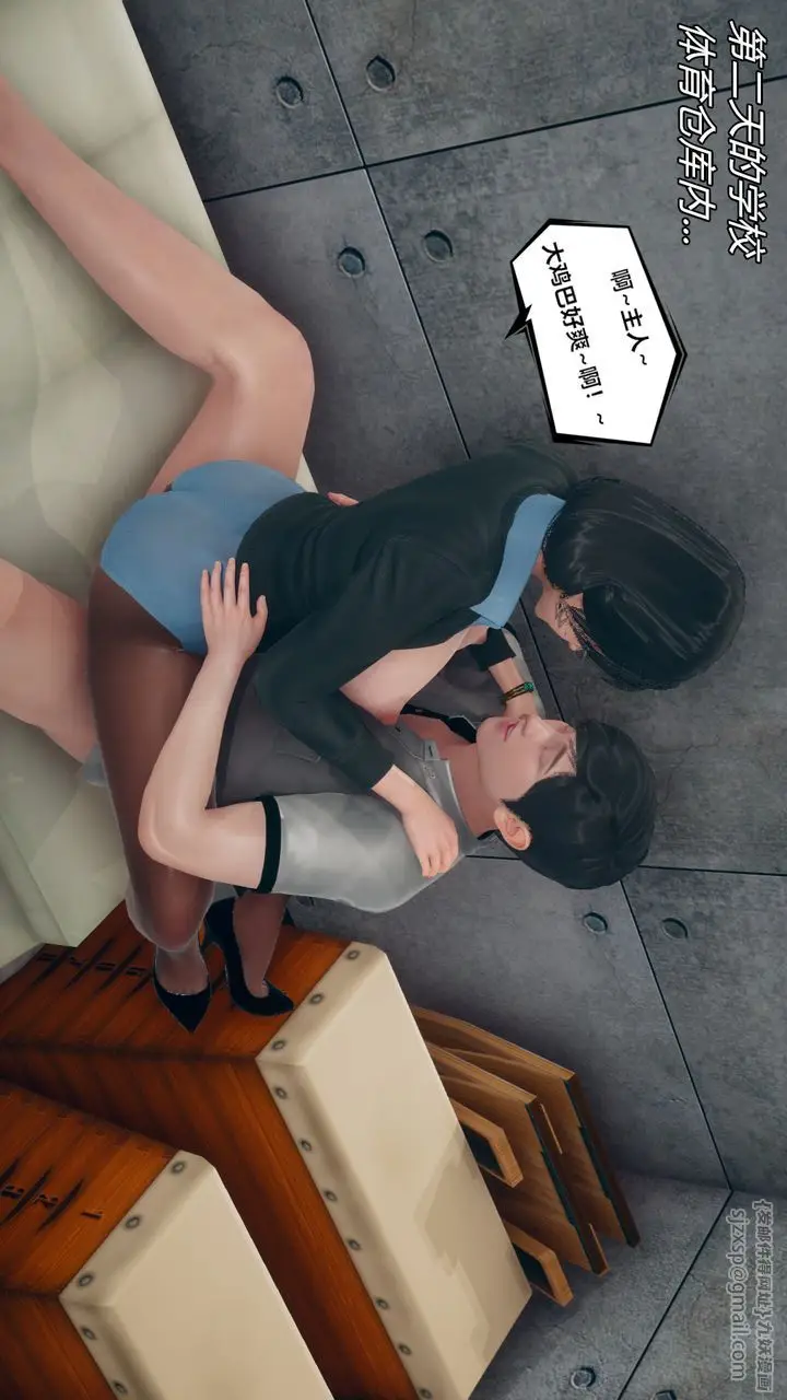 漫画《[3D]催眠契约录-第三部-傀儡教师篇》第02话第40张图