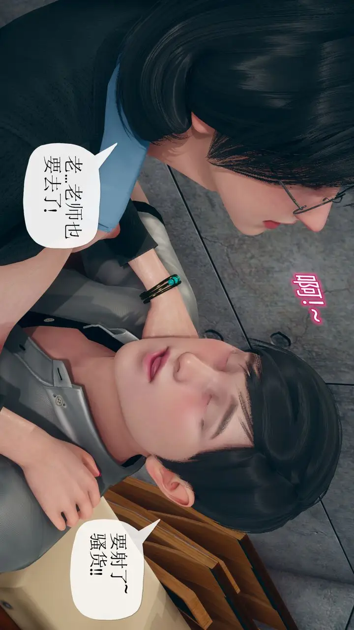 漫画《[3D]催眠契约录-第三部-傀儡教师篇》第02话第42张图