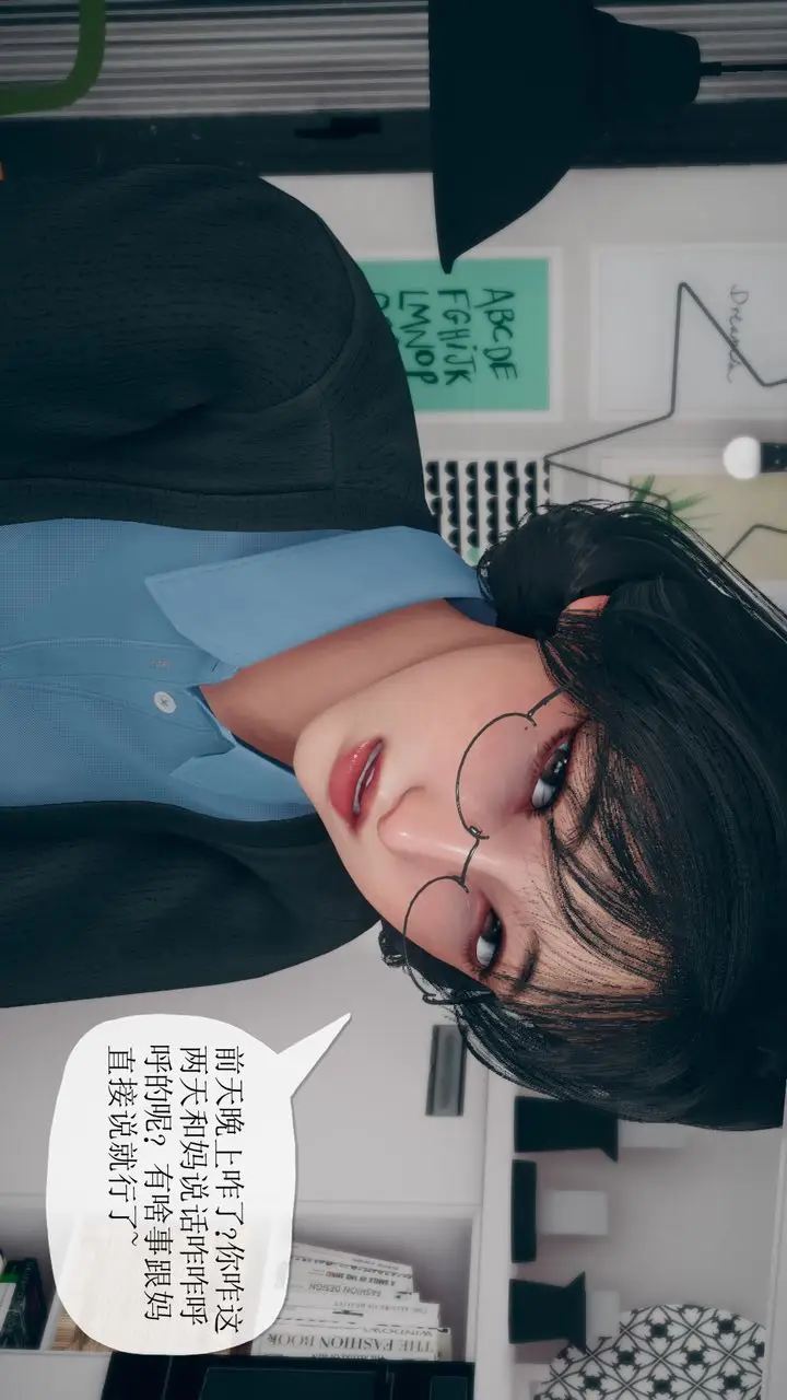 漫画《[3D]催眠契约录-第三部-傀儡教师篇》第04话第10张图