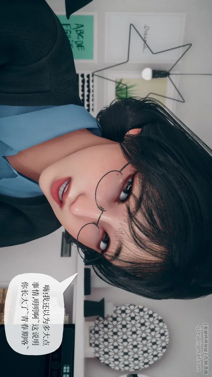 漫画《[3D]催眠契约录-第三部-傀儡教师篇》第04话第12张图