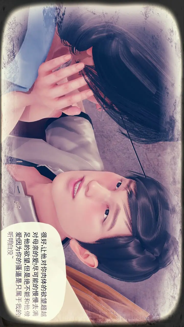 漫画《[3D]催眠契约录-第三部-傀儡教师篇》第04话第14张图