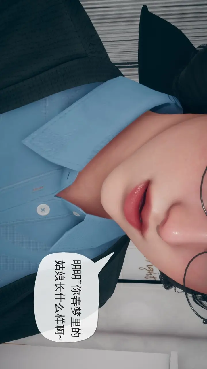 漫画《[3D]催眠契约录-第三部-傀儡教师篇》第04话第15张图
