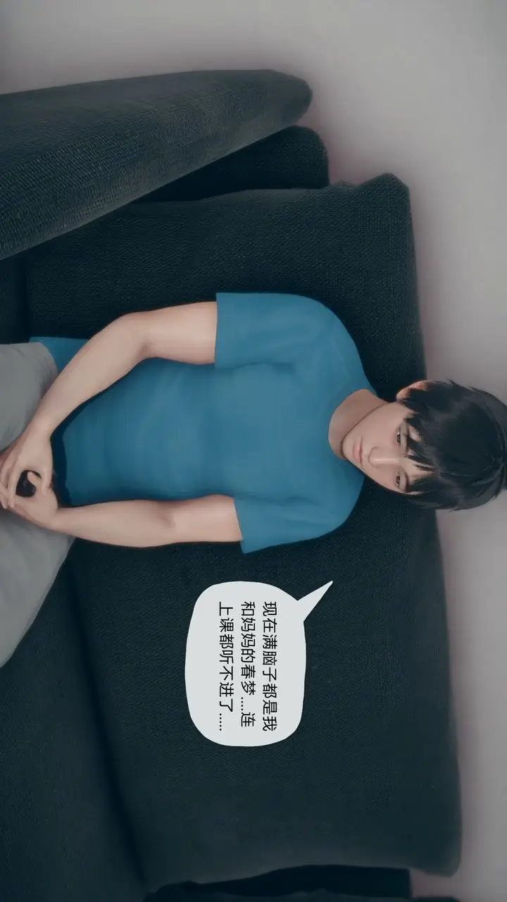 漫画《[3D]催眠契约录-第三部-傀儡教师篇》第04话第2张图
