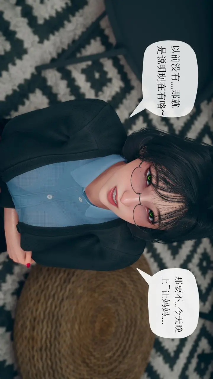 漫画《[3D]催眠契约录-第三部-傀儡教师篇》第04话第22张图