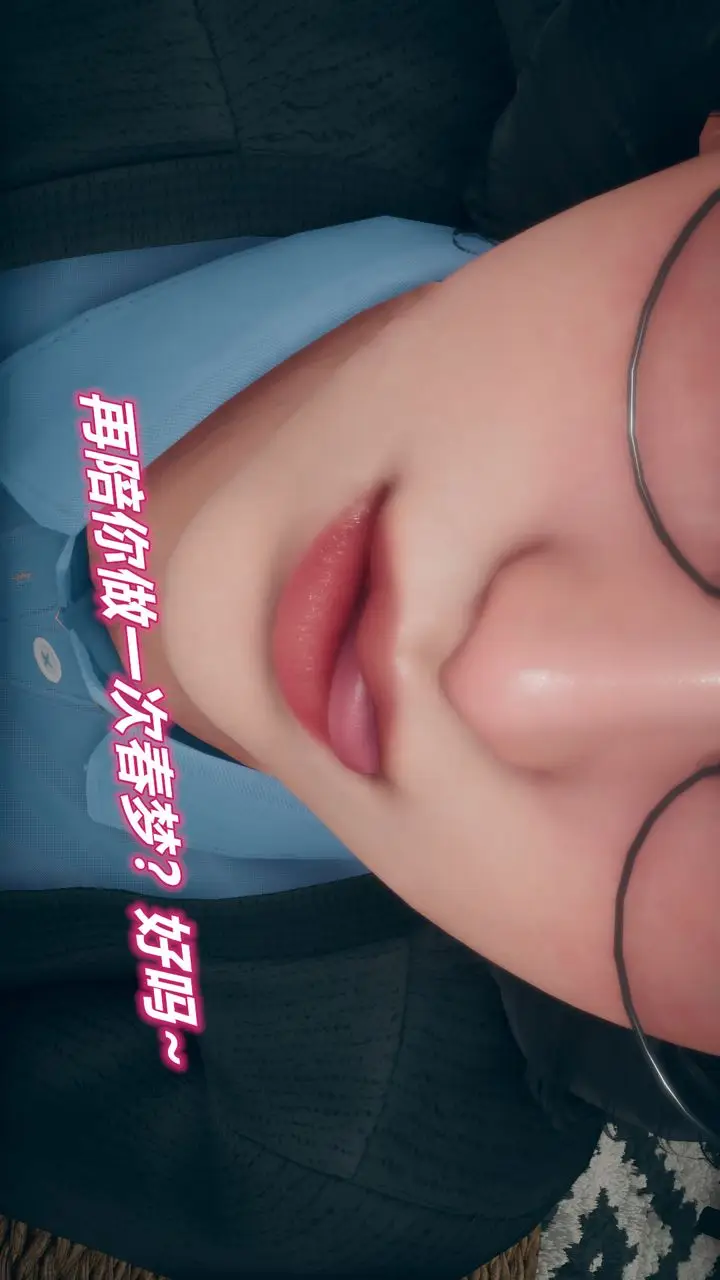 漫画《[3D]催眠契约录-第三部-傀儡教师篇》第04话第23张图