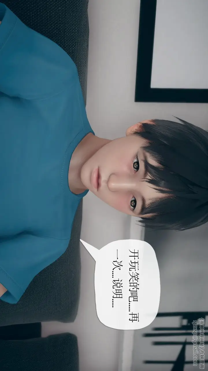 漫画《[3D]催眠契约录-第三部-傀儡教师篇》第04话第24张图