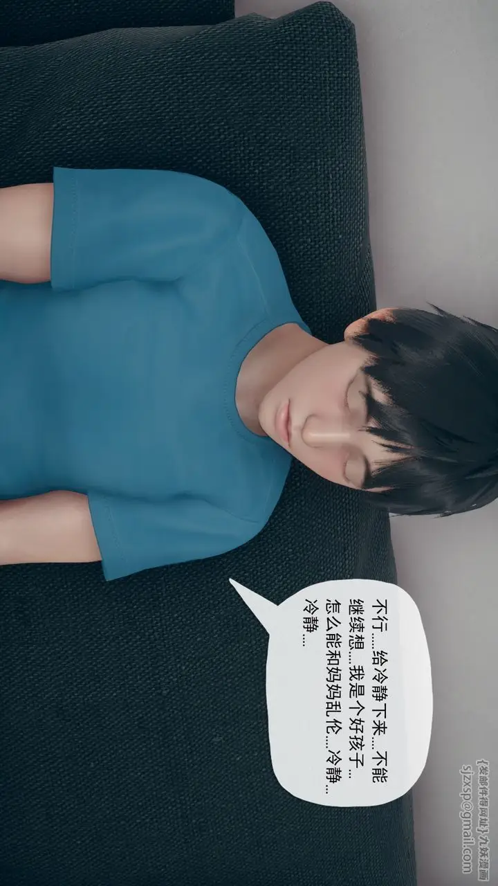 漫画《[3D]催眠契约录-第三部-傀儡教师篇》第04话第3张图
