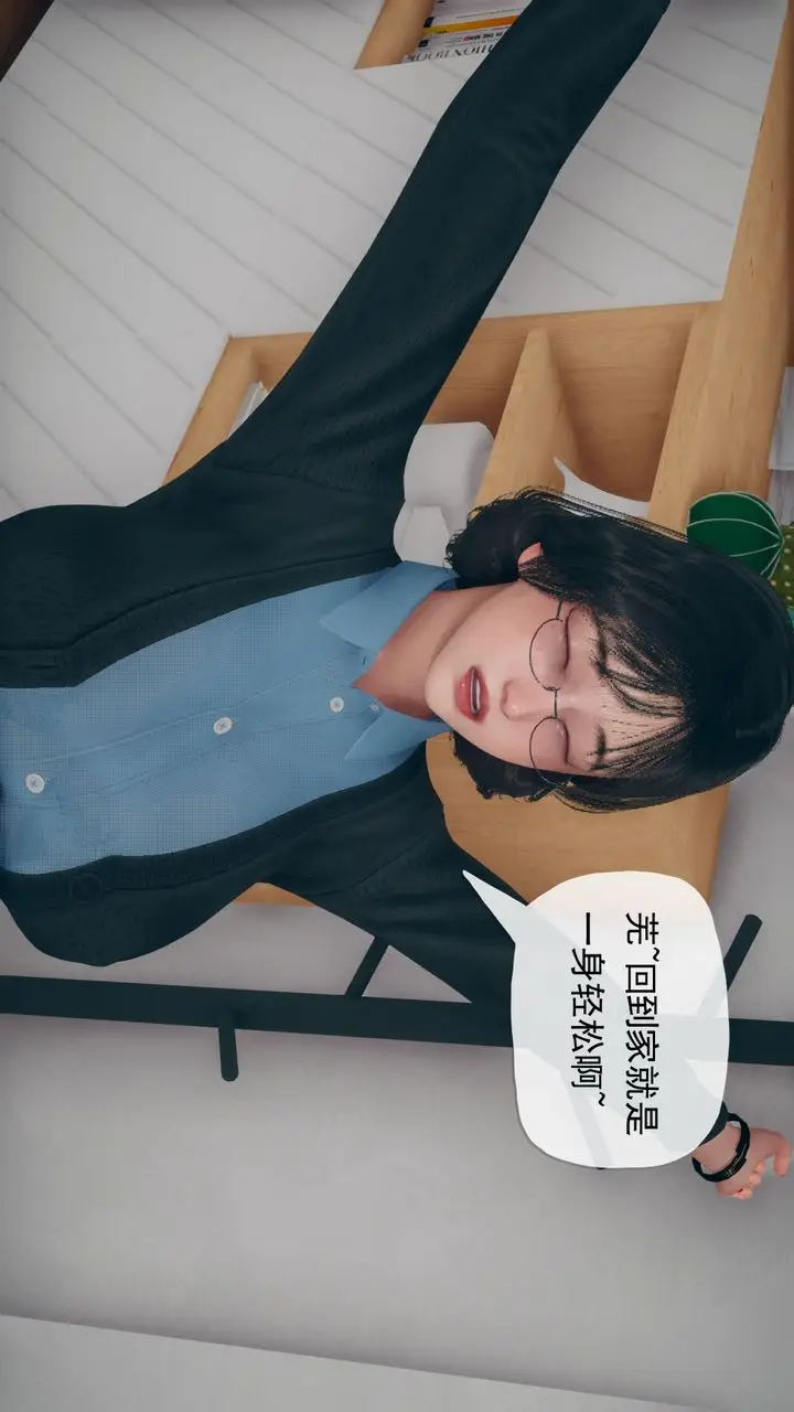 漫画《[3D]催眠契约录-第三部-傀儡教师篇》第04话第6张图