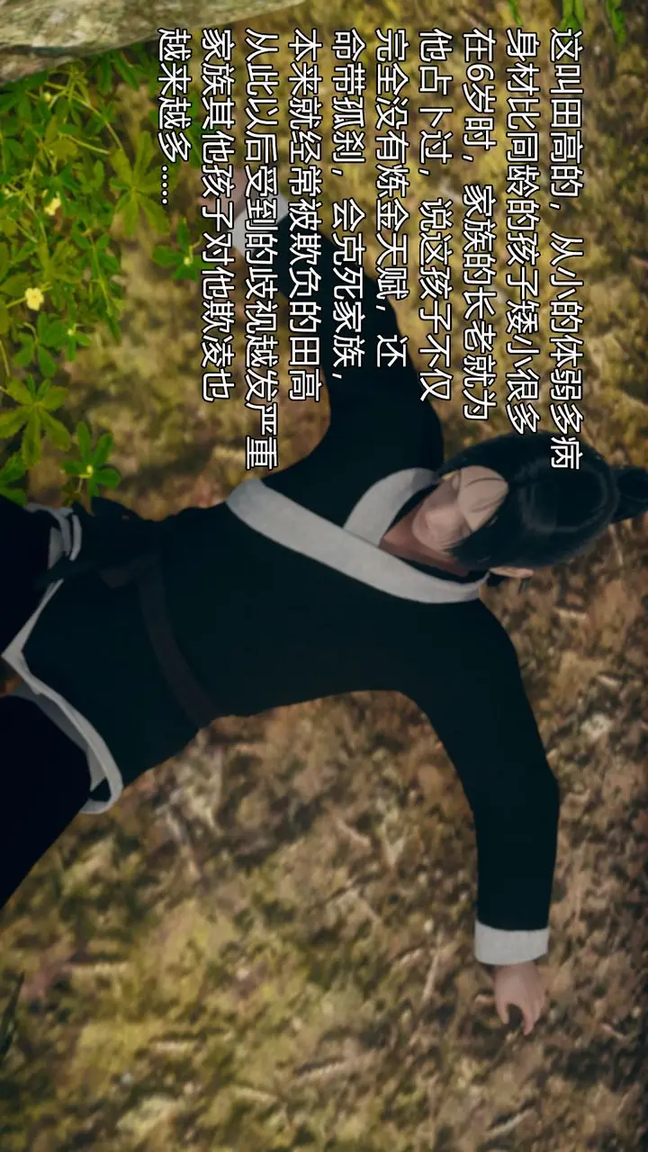 漫画《[3D]催眠契约录-第三部-傀儡教师篇》第03话第26张图