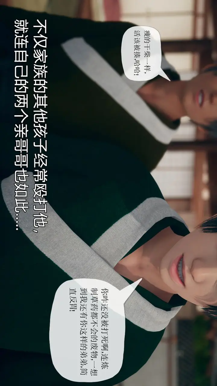 漫画《[3D]催眠契约录-第三部-傀儡教师篇》第03话第27张图