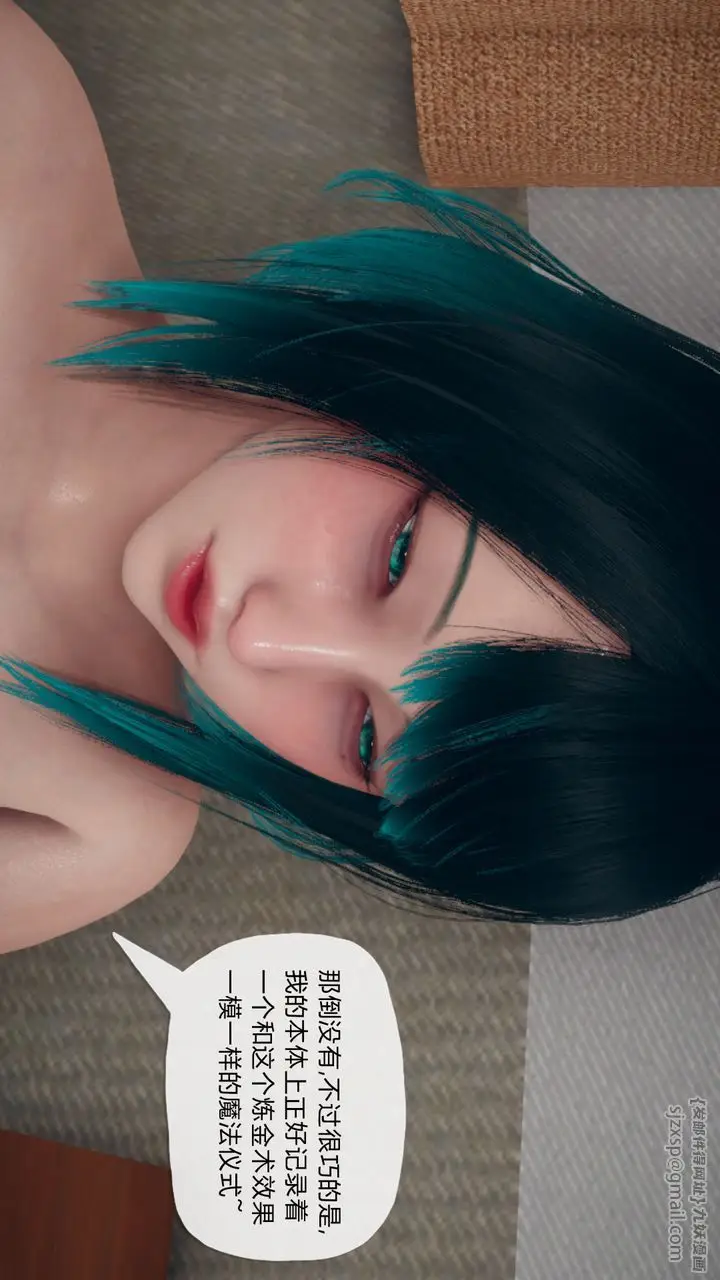 漫画《[3D]催眠契约录-第三部-傀儡教师篇》第03话第35张图