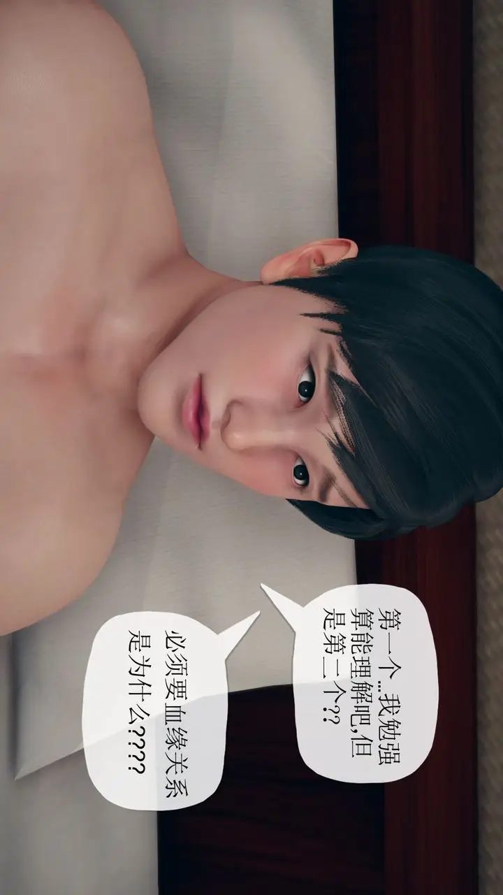 漫画《[3D]催眠契约录-第三部-傀儡教师篇》第03话第38张图