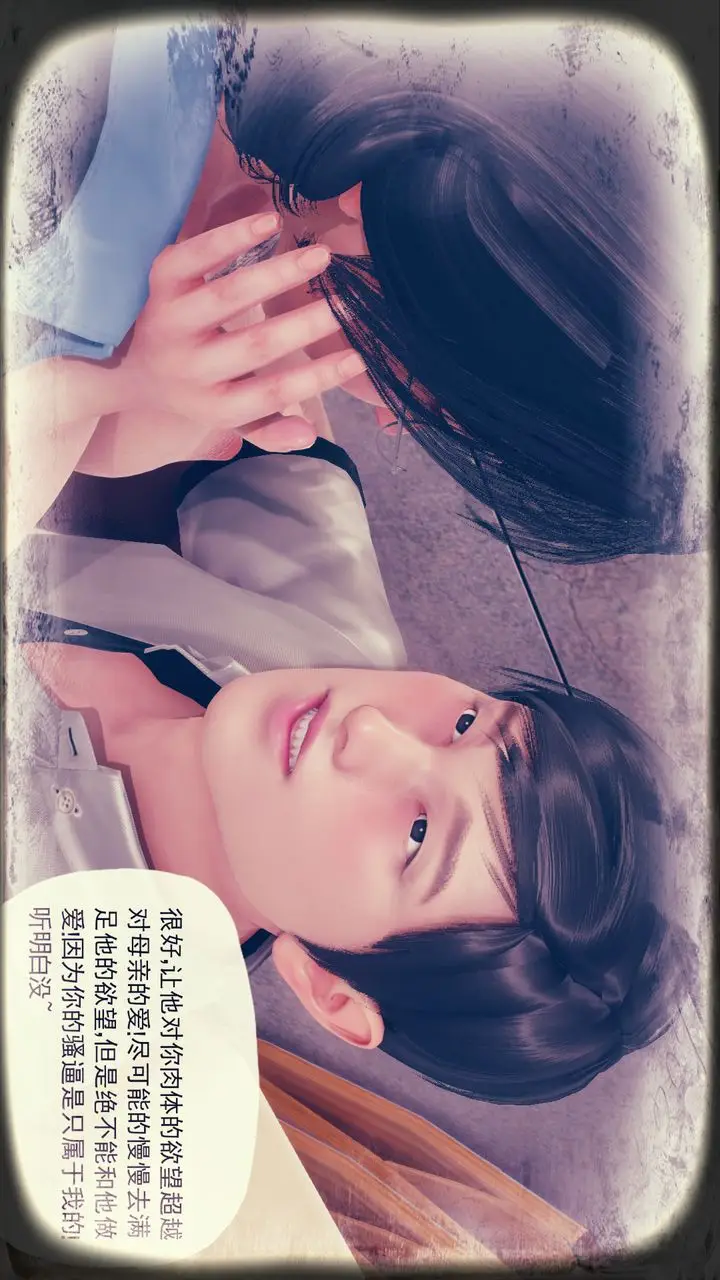 漫画《[3D]催眠契约录-第三部-傀儡教师篇》第03话第45张图