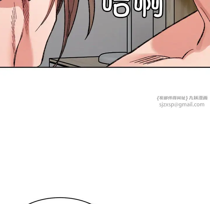 漫画《微妙关系》第30话第101张图
