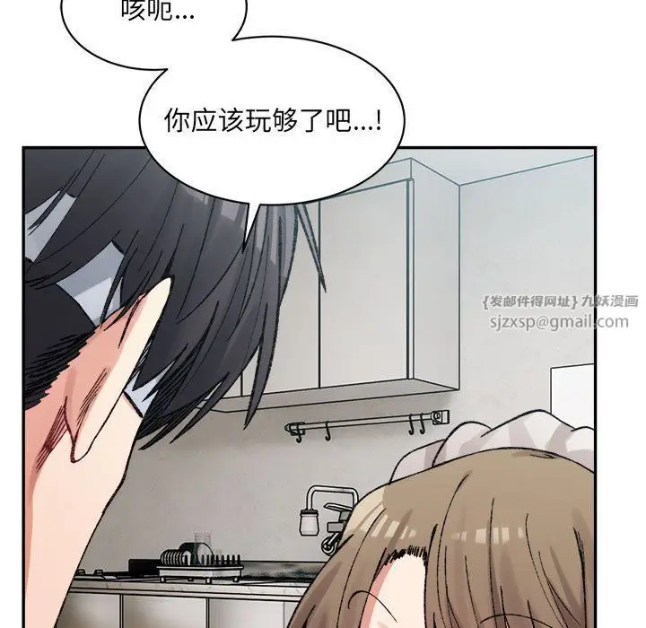 漫画《微妙关系》第30话第113张图