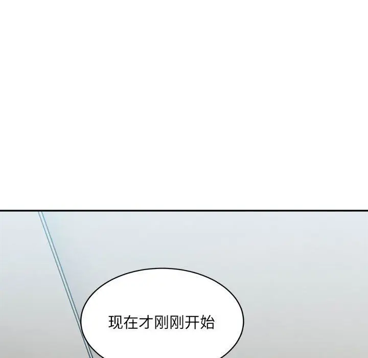 漫画《微妙关系》第30话第115张图