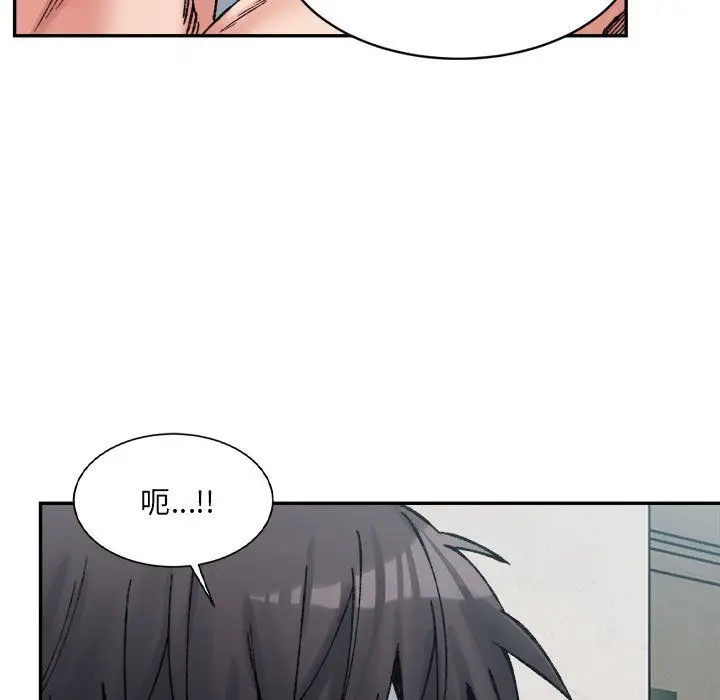 漫画《微妙关系》第30话第123张图