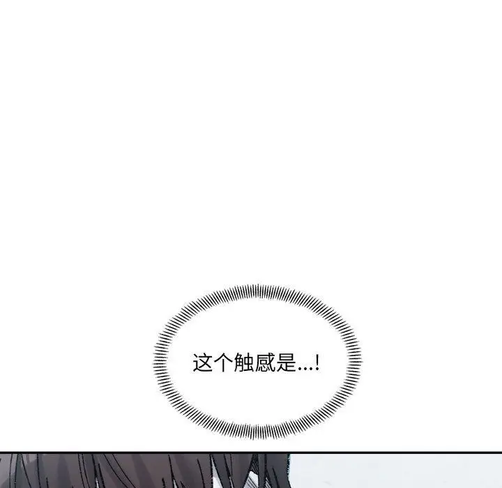 漫画《微妙关系》第30话第125张图