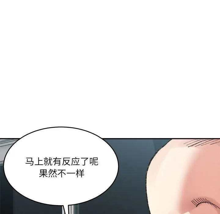 漫画《微妙关系》第30话第128张图