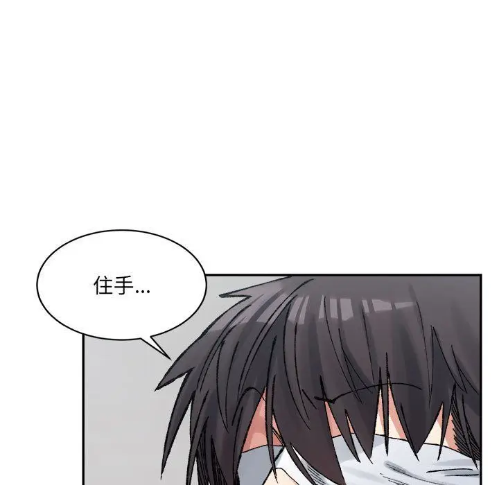 漫画《微妙关系》第30话第131张图